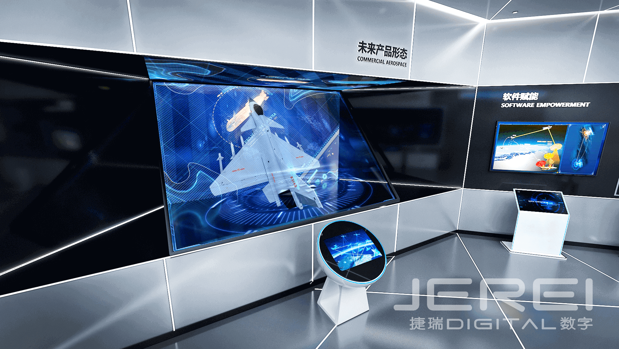 607研究所全息投影180&deg;