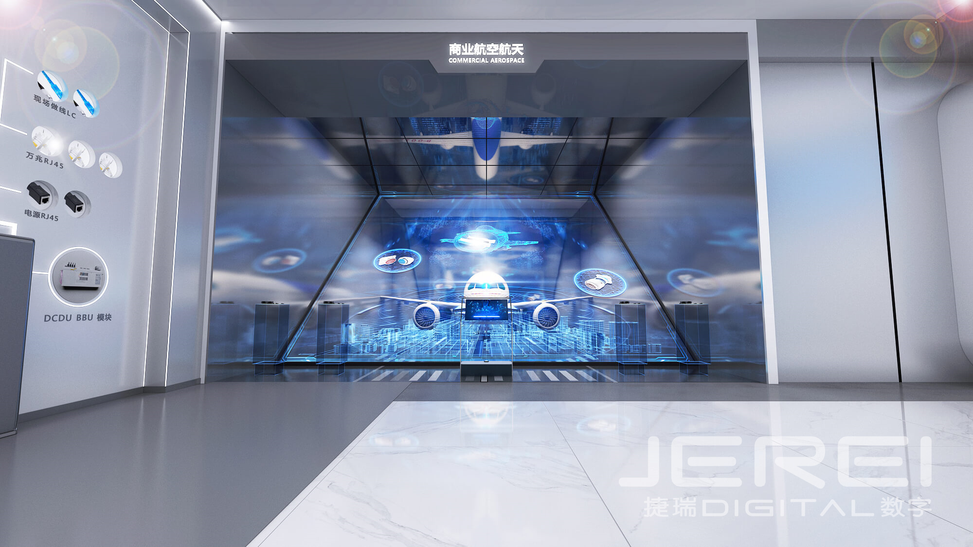 中航光電全息投影180&deg; 